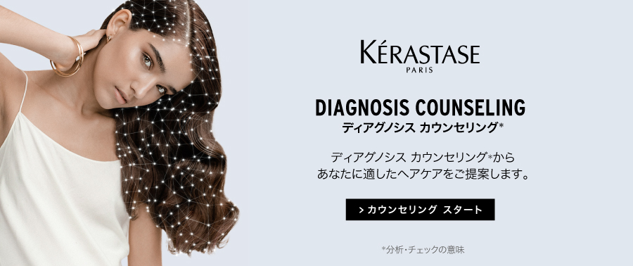 カウンセリングはこちら