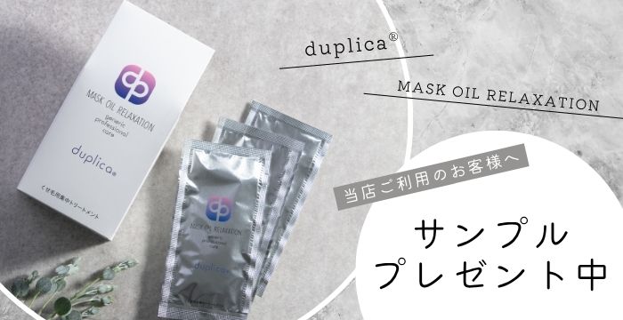 fs dp マスクオイル プレゼント用バナー.jpg