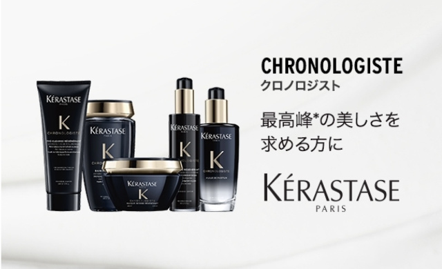 クロノロジスト