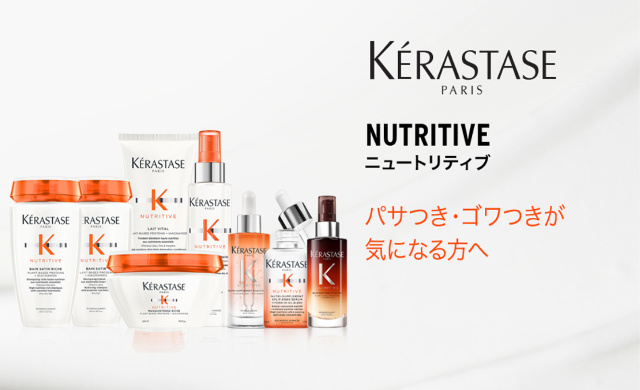 ニュートリティブ