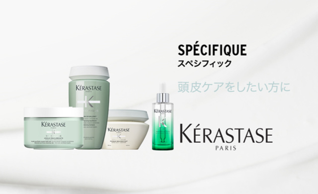 スペシフィック