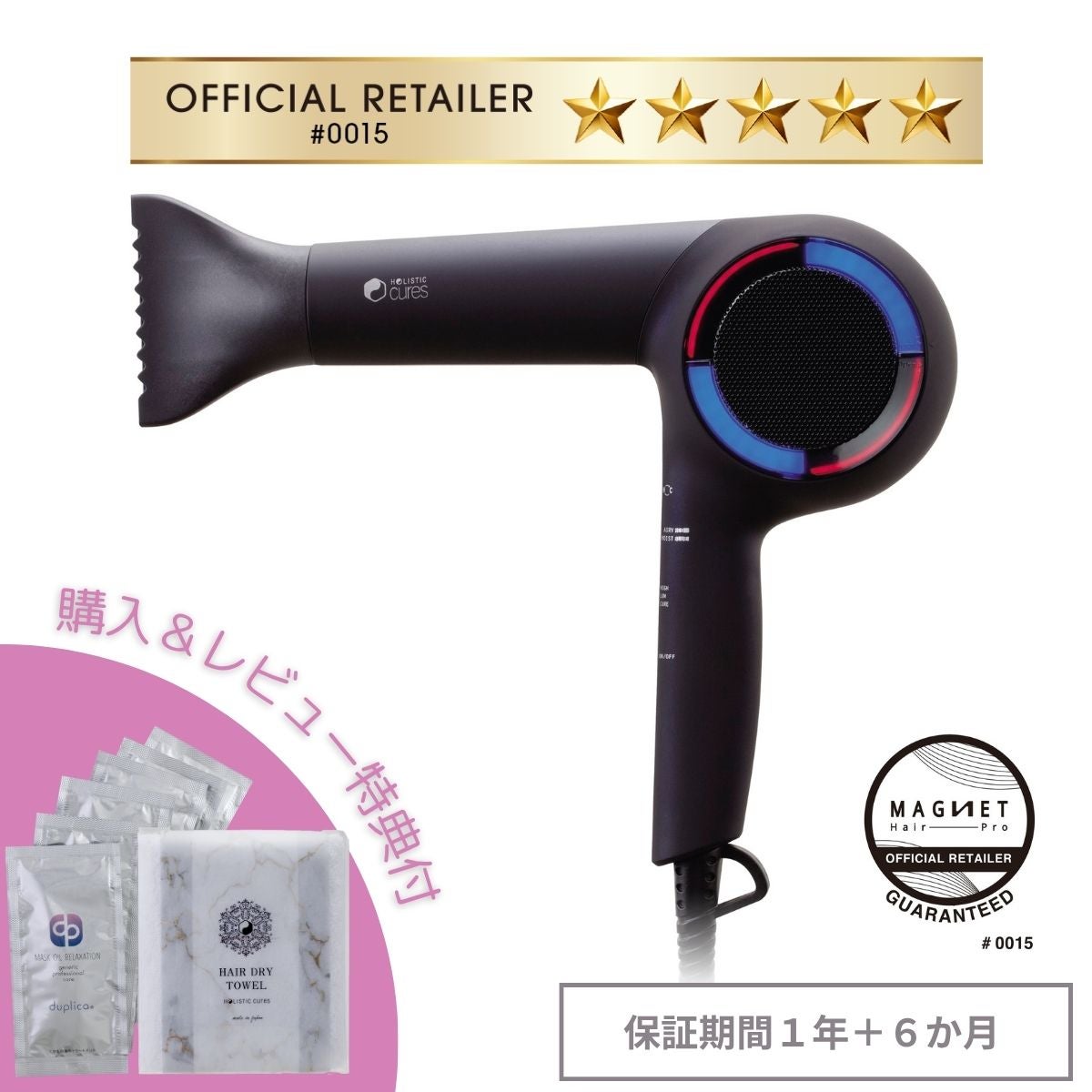 ホリスティックキュア(マグネットヘアプロ) ドライヤーRp. ｜ホリ