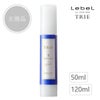 ルベル トリエ エマルジョン 8 50ml