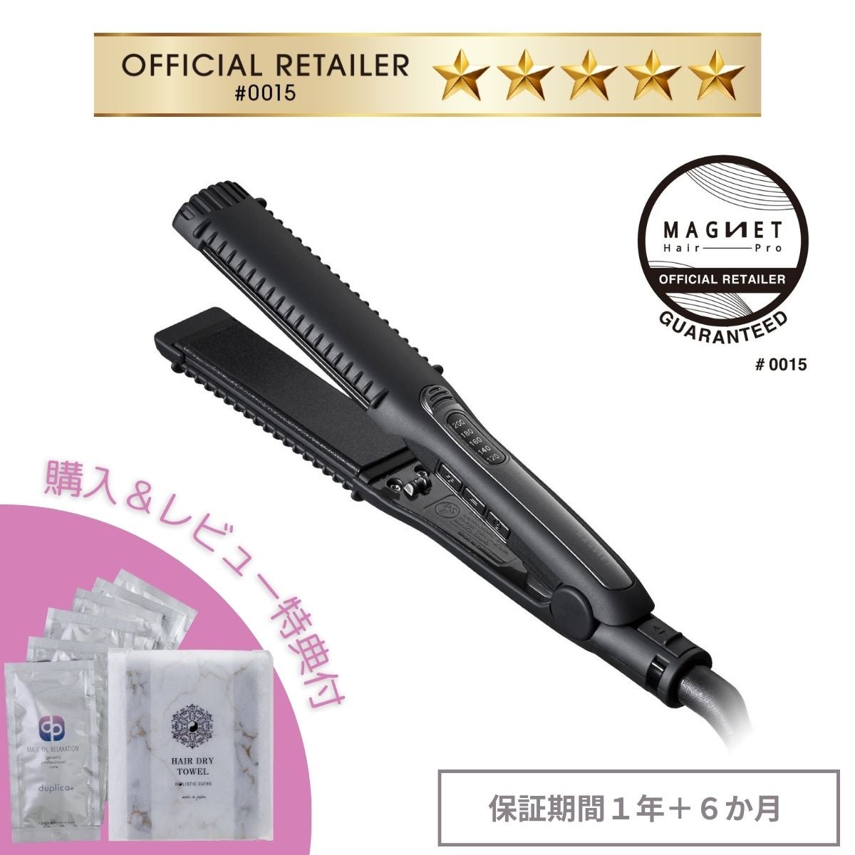 マグネットヘアプロ ストレートアイロン ｜マグネットヘアプロ｜美容