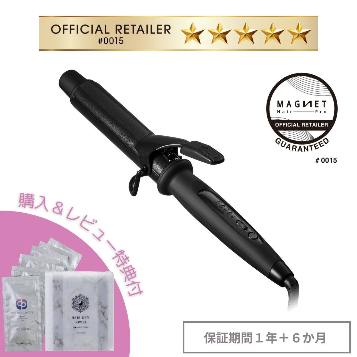 マグネットヘアプロ カールアイロン 32mm ｜マグネットヘアプロ｜美容