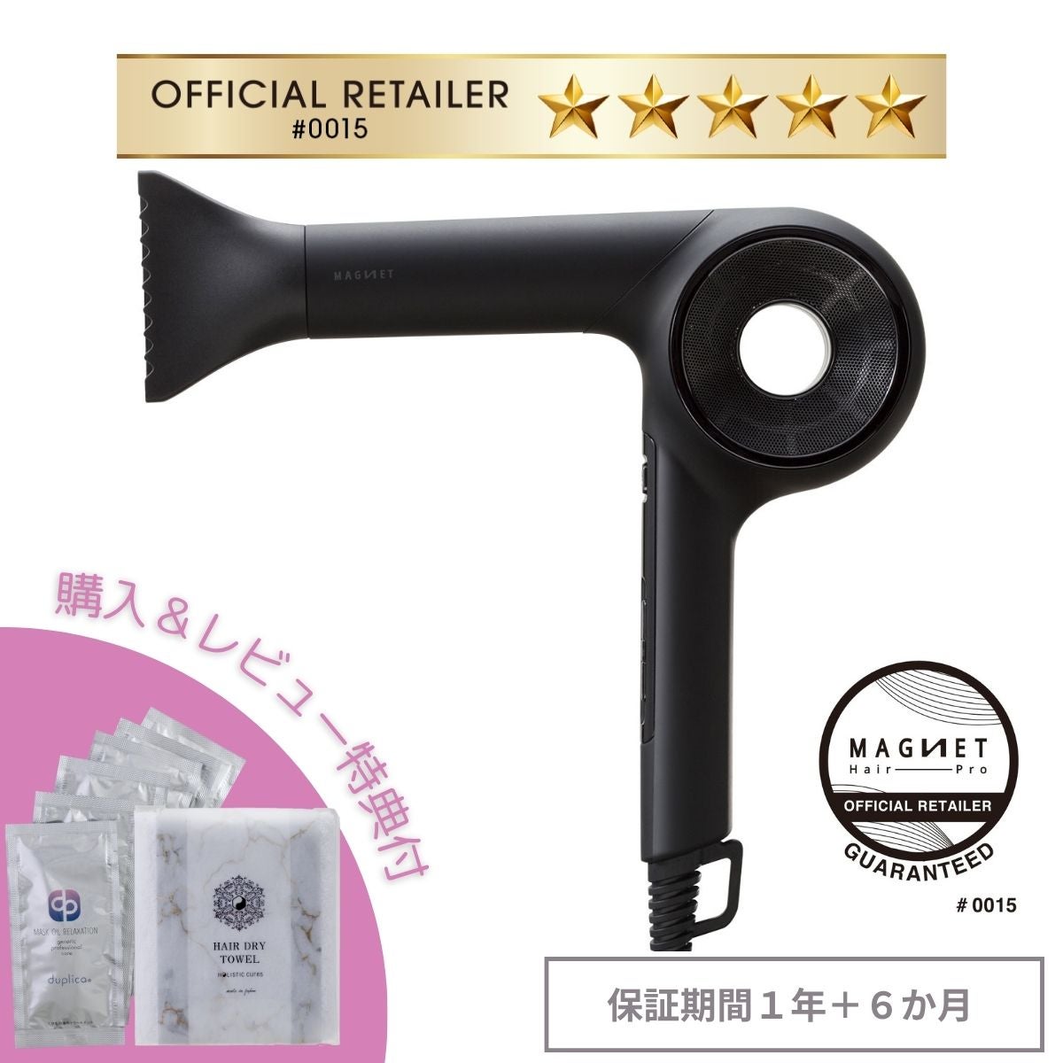 マグネットヘアプロ ドライヤーゼロ ブラックプラス ｜マグネット