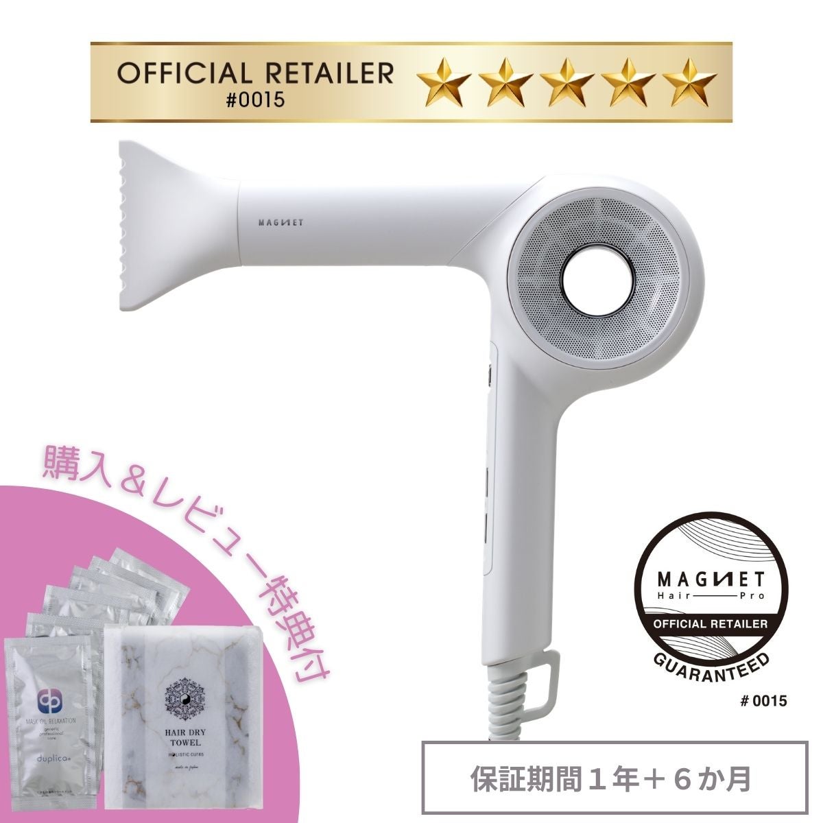 マグネットヘアプロ ドライヤーゼロ ホワイトプラス ｜マグネット