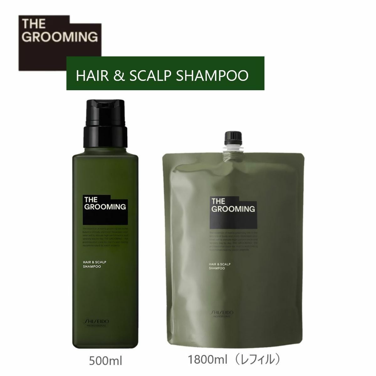 資生堂 THE GROOMING ザ・グルーミング シャンプー ｜資生堂