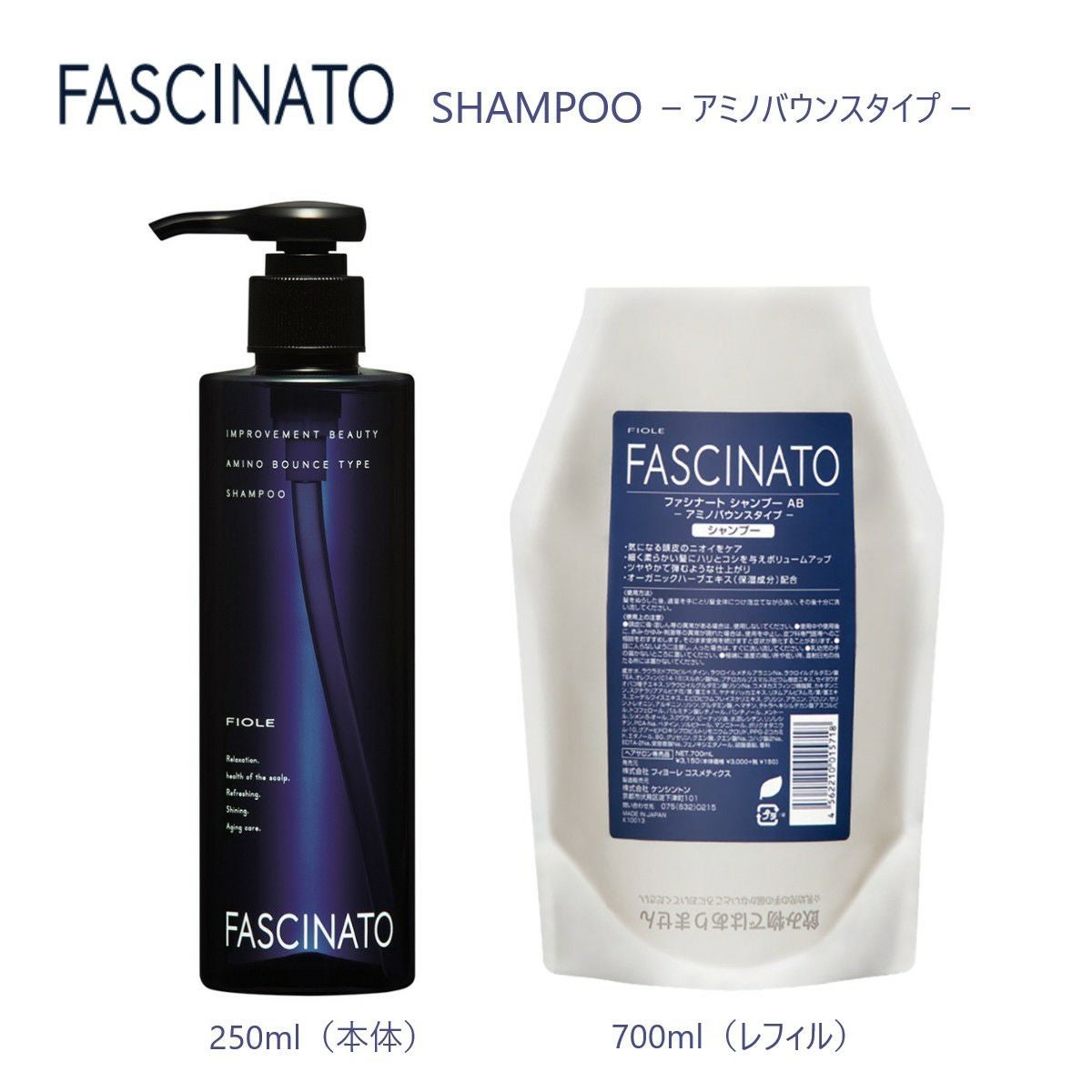 ファシナート シャンプーAB （アミノバウンスタイプ） ｜FIOLE