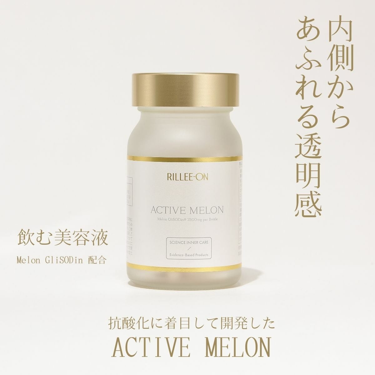 ACTIVE MELON ｜REMELU｜美容・化粧品通販サイトTo Be's Shop