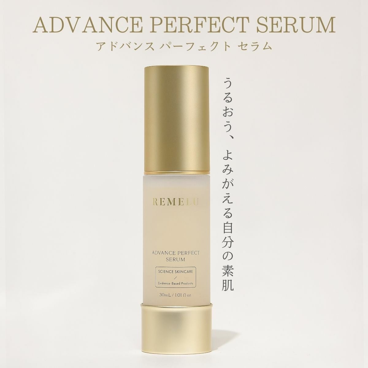 REMELU |美容・化粧品通販サイト To Be's Shop