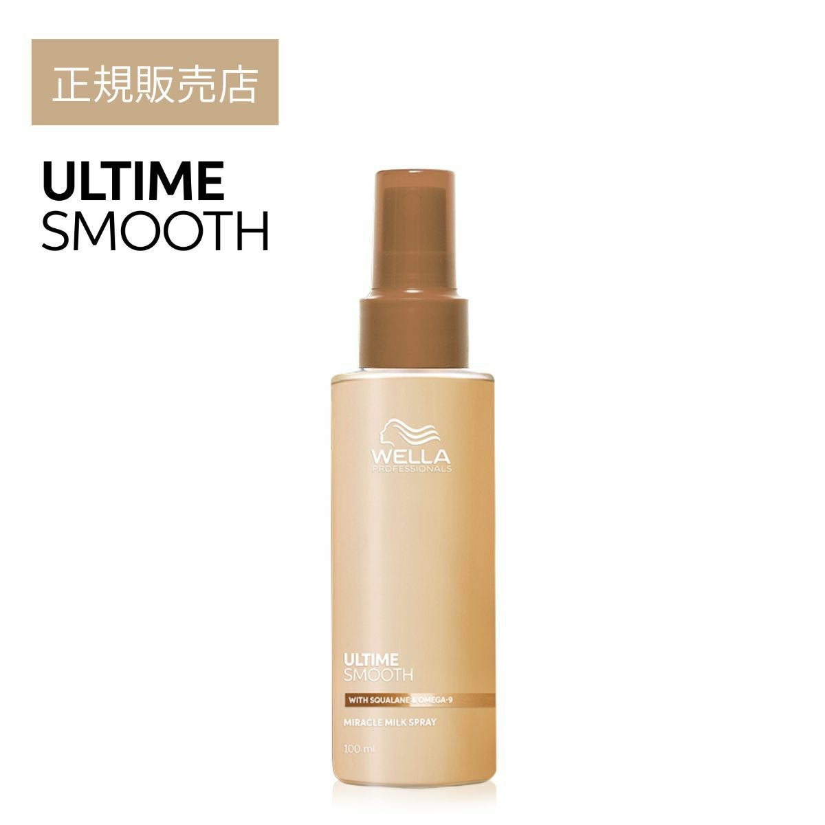 WELLA アルタイム スムース ミラクル ミルクスプレー 100ml ｜WELLA